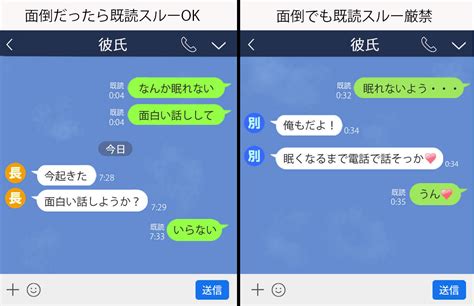 付き合っ た 直後 ライン 内容|《長続きするカップル》ラインの頻度や内容は？特徴を徹底解 .